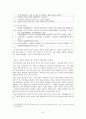 탈춤과 경극 - 탈춤과경극의 기원과 발전과정, 탈춤분장의상징성, 탈춤과 경극분석 6페이지