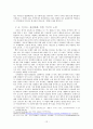 탈춤과 경극 - 탈춤과경극의 기원과 발전과정, 탈춤분장의상징성, 탈춤과 경극분석 12페이지
