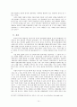탈춤과 경극 - 탈춤과경극의 기원과 발전과정, 탈춤분장의상징성, 탈춤과 경극분석 14페이지