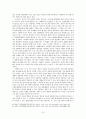 탈춤과 경극 - 탈춤과경극의 기원과 발전과정, 탈춤분장의상징성, 탈춤과 경극분석 15페이지