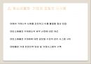 탄소 배출권 거래제 - 탄소 배출권 거래제,녹색기후기금(GCF),온실가스 배출로 인한 지구온난화.PPT자료 22페이지