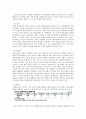 태양광산업,태양광발전산업,OCI,OCI분석,OCI재무제표분석,폴리실리콘제조산업,산업및재무제표를통한기업의가치분석과투자결정 5페이지