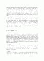 태양광산업,태양광발전산업,OCI,OCI분석,OCI재무제표분석,폴리실리콘제조산업,산업및재무제표를통한기업의가치분석과투자결정 6페이지