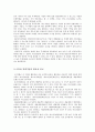 태양광산업,태양광발전산업,OCI,OCI분석,OCI재무제표분석,폴리실리콘제조산업,산업및재무제표를통한기업의가치분석과투자결정 14페이지