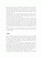태양광산업,태양광발전산업,OCI,OCI분석,OCI재무제표분석,폴리실리콘제조산업,산업및재무제표를통한기업의가치분석과투자결정 19페이지