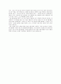 태양광산업,태양광발전산업,OCI,OCI분석,OCI재무제표분석,폴리실리콘제조산업,산업및재무제표를통한기업의가치분석과투자결정 21페이지