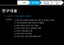 서울시 자전거이용 활성화를 위한 방안 - 탄소 포인트제와의 연계 (탄소 포인트제,자전거전용도로,에코,자연과환경).PPT자료 9페이지