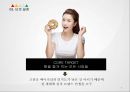 크라운 베이커리 활성화를 위한 SP / EVENT 제안서 (크라운베이커리,크라운베이커리마케팅전략,크라운베이커리분석,베이커리시장,베이커리시장분석).PPT자료 9페이지