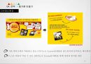 크라운 베이커리 활성화를 위한 SP / EVENT 제안서 (크라운베이커리,크라운베이커리마케팅전략,크라운베이커리분석,베이커리시장,베이커리시장분석).PPT자료 16페이지