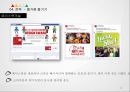 크라운 베이커리 활성화를 위한 SP / EVENT 제안서 (크라운베이커리,크라운베이커리마케팅전략,크라운베이커리분석,베이커리시장,베이커리시장분석).PPT자료 20페이지