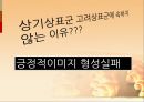 크라운베이커리,크라운베이커리마케팅전략,크라운베이커리성공전략,CROWN BAKERY.PPT자료 6페이지