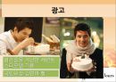 크라운베이커리,크라운베이커리마케팅전략,크라운베이커리성공전략,CROWN BAKERY.PPT자료 14페이지