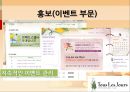 크라운베이커리,크라운베이커리마케팅전략,크라운베이커리성공전략,CROWN BAKERY.PPT자료 17페이지