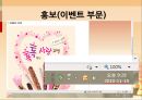 크라운베이커리,크라운베이커리마케팅전략,크라운베이커리성공전략,CROWN BAKERY.PPT자료 18페이지
