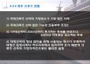 Sustainable Tourism CRUISE (크루즈 관광이란,세계 크루즈 산업,3C산업(Casino, Convention, Cruise)의 향후 전망).PPT자료 26페이지