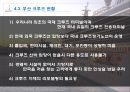 Sustainable Tourism CRUISE (크루즈 관광이란,세계 크루즈 산업,3C산업(Casino, Convention, Cruise)의 향후 전망).PPT자료 28페이지