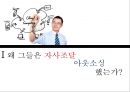 클라우드 컴퓨팅 도입 방식의 비교 - 구글(Google) & GS리테일 사례 (클라우드컴퓨팅,클라우드컴퓨팅도입,구글사례,GS리테일사례).PPT자료 9페이지