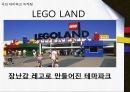 테마 파크와 마케팅 전략 - 테마파크현황,국내테마파크마케팅,국외테마파크마케팅,테마파크마케팅성공사례.ppt 9페이지