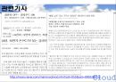 Cloud 클라우드,클라우드사례와종류,클라우드장단점과전망,클라우드컴퓨팅,Cloud Computing.PPT자료 9페이지