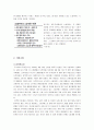 Ticket Monster‘Dailypick 인수 사례’ - 티몬,티몬인수합병,티몬인수사례,티켓몬스터,티켓몬스터와데일리픽,데일리픽인수,엠엔에이사례,인수사례,인수합병사례,소셜커머스인수 6페이지