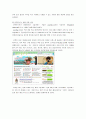 Ticket Monster‘Dailypick 인수 사례’ - 티몬,티몬인수합병,티몬인수사례,티켓몬스터,티켓몬스터와데일리픽,데일리픽인수,엠엔에이사례,인수사례,인수합병사례,소셜커머스인수 8페이지