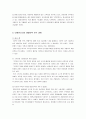 Ticket Monster‘Dailypick 인수 사례’ - 티몬,티몬인수합병,티몬인수사례,티켓몬스터,티켓몬스터와데일리픽,데일리픽인수,엠엔에이사례,인수사례,인수합병사례,소셜커머스인수 10페이지