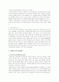 Ticket Monster‘Dailypick 인수 사례’ - 티몬,티몬인수합병,티몬인수사례,티켓몬스터,티켓몬스터와데일리픽,데일리픽인수,엠엔에이사례,인수사례,인수합병사례,소셜커머스인수 12페이지