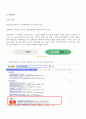 토탈케어유학원,중소기업론,토탈케어유학원경영전략,토탈케어유학원재무분석 22페이지