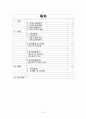 투어컨설팅 문화관광축제,문화관광축제,영덕블루로드,국내축제 자료 2페이지