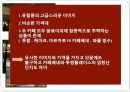 커피시장 - 투썸플레이스,카페베네마케팅전략,투썸플레이스마케팅전략,커피시장,커피마케팅전략.ppt 5페이지