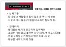 커피시장 - 투썸플레이스,카페베네마케팅전략,투썸플레이스마케팅전략,커피시장,커피마케팅전략.ppt 6페이지