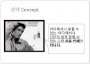 커피시장 - 투썸플레이스,카페베네마케팅전략,투썸플레이스마케팅전략,커피시장,커피마케팅전략.ppt 17페이지