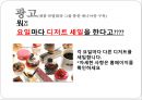 커피시장 - 투썸플레이스,카페베네마케팅전략,투썸플레이스마케팅전략,커피시장,커피마케팅전략.ppt 20페이지