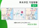 toyoko-inn. com 토요코인,토요코인마케팅전략,토요코인기업분석,Toyoko-inn.PPT자료 5페이지
