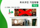 toyoko-inn. com 토요코인,토요코인마케팅전략,토요코인기업분석,Toyoko-inn.PPT자료 6페이지