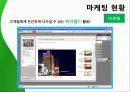 toyoko-inn. com 토요코인,토요코인마케팅전략,토요코인기업분석,Toyoko-inn.PPT자료 17페이지