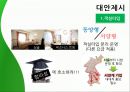 toyoko-inn. com 토요코인,토요코인마케팅전략,토요코인기업분석,Toyoko-inn.PPT자료 20페이지