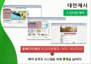toyoko-inn. com 토요코인,토요코인마케팅전략,토요코인기업분석,Toyoko-inn.PPT자료 21페이지