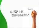 toyoko-inn. com 토요코인,토요코인마케팅전략,토요코인기업분석,Toyoko-inn.PPT자료 23페이지