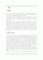 파노플리효과와스타벅스의한국진출,파노플리효과,스타벅스코리아의마케팅전략,스타벅스현지화전략실패 2페이지