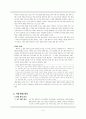 파노플리효과와스타벅스의한국진출,파노플리효과,스타벅스코리아의마케팅전략,스타벅스현지화전략실패 5페이지