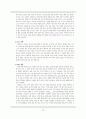 파노플리효과와스타벅스의한국진출,파노플리효과,스타벅스코리아의마케팅전략,스타벅스현지화전략실패 14페이지