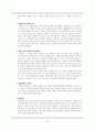 파노플리효과와스타벅스의한국진출,파노플리효과,스타벅스코리아의마케팅전략,스타벅스현지화전략실패 24페이지