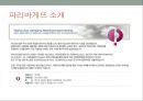 제빵전문그룹 SPC -파리바게뜨 (spc,베이커리시장및산업조사,브랜드마케팅,서비스마케팅,글로벌경영,사례분석,swot,stp,4p).ppt 5페이지