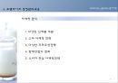 프랜차이즈기업 경영사례 발표 -  SPC그룹 파리바게트, 파리바게뜨, 마케팅사례, 베이커리산업, 브랜드, 서비스마케팅, 글로벌경영, 사례분석, swot, stp, 4p PPT자료 8페이지