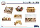 파리바게뜨,뚜레주르,베이커리산업,브랜드마케팅,서비스마케팅,글로벌경영,사례분석,swot,stp,4p.PPT자료 6페이지