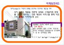 고객의 구매를 유도하는 마케팅 전략 (텔레마케팅,스포츠마케팅,노이즈마케팅,컬러마케팅,넛지마케팅,감성마케팅,푼돈마케팅,한정마케팅,비교마케팅,싱글족마케팅).PPT자료 10페이지