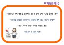 고객의 구매를 유도하는 마케팅 전략 (텔레마케팅,스포츠마케팅,노이즈마케팅,컬러마케팅,넛지마케팅,감성마케팅,푼돈마케팅,한정마케팅,비교마케팅,싱글족마케팅).PPT자료 20페이지