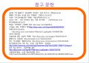 고객의 구매를 유도하는 마케팅 전략 (텔레마케팅,스포츠마케팅,노이즈마케팅,컬러마케팅,넛지마케팅,감성마케팅,푼돈마케팅,한정마케팅,비교마케팅,싱글족마케팅).PPT자료 22페이지