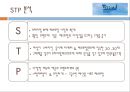 International cuisine & sushi buffet 토다이마케팅전략,토다이분석,씨푸드레스토랑,패밀리레스토랑.PPT자료 9페이지